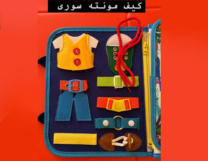 خانه کودک اهورا مشهد