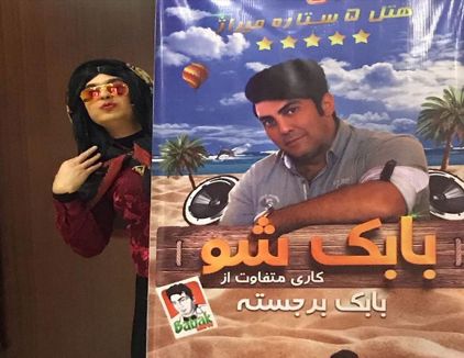 جنگ بابک شو