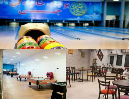 بولینگ جی اصفهان
