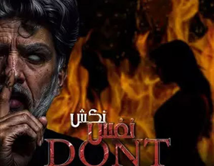 اتاق فرار نفس نکش مشهد