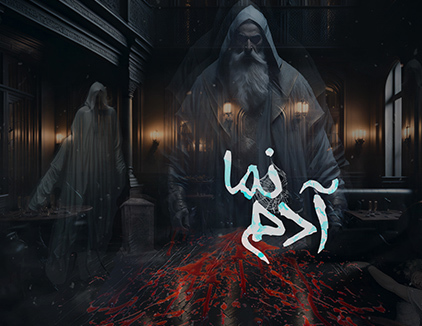 اتاق فرار آدم نما 1 یزد