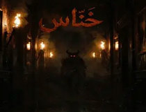 اتاق فرار خناس مشهد