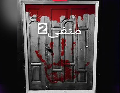 اتاق فرار منفی 2 قزوین