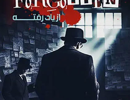 اتاق فرار از یاد رفته اهواز