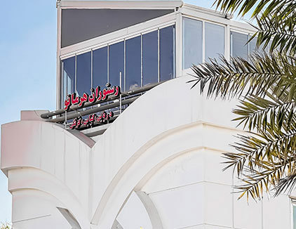 رستوران هرمانو کیش