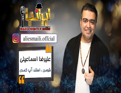 جنگ ایرانیا