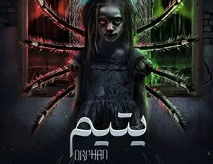 اتاق فرار یتیم کرج