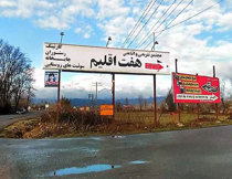 کارتینگ مجموعه هفت اقلیم فومن