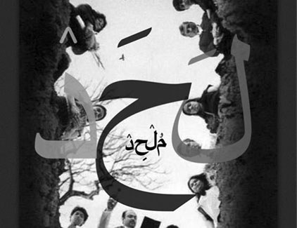 اتاق فرار لحد مشهد