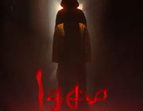 اتاق فرار مهوا تهران