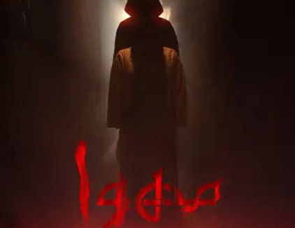 اتاق فرار مهوا تهران