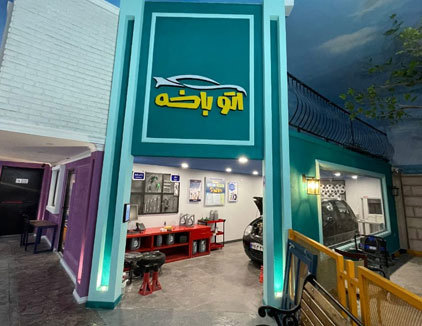 شهر نقش آفرینی باکارزی مشهد