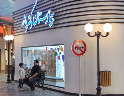 شهر نقش آفرینی باکارزی مشهد