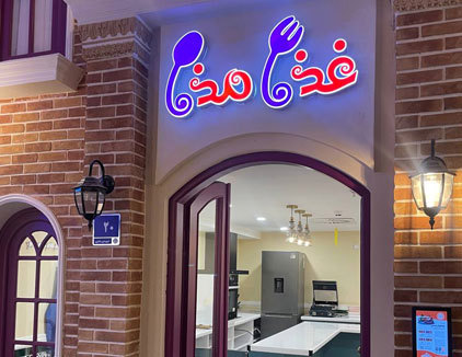 شهر مشاغل باکارزی مشهد