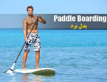 پدل برد بوشهر