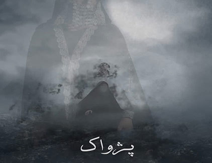 اتاق فرار پژواک تهران