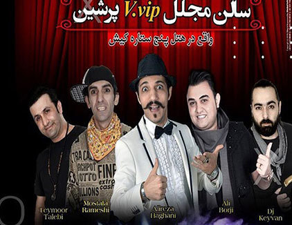 جنگ پلاس شو
