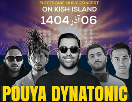  کنسرت پویا دایناتونیک کیش