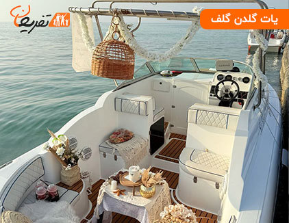 اجاره یات در کیش