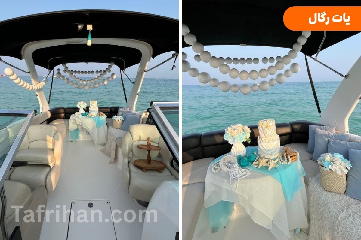 اجاره یات رگال