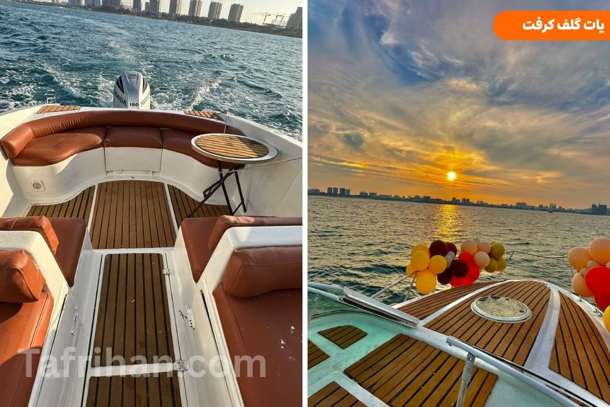 اجاره یات گلف کرفت