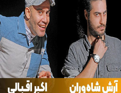 جنگ پازل شو کیش