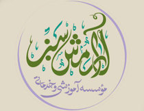 مرکز ماساژ آرامش سبز قم