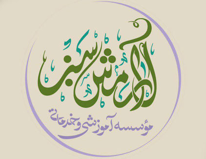 مرکز ماساژ آرامش سبز قم