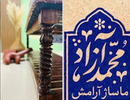 ماساژ آرامش رامسر