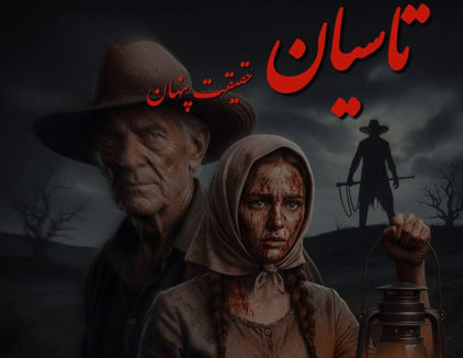 اتاق فرار تاسیان رشت