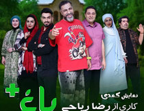 تئاتر کمدی باغ پلاس تهران