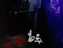 اتاق فرار خط خون تهران