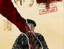 اتاق فرار هاری تهران