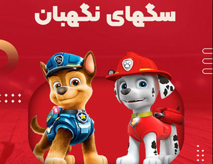 جنگ کودک عمو خندان تهران