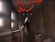 اتاق فرار گناه یزد