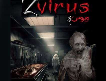 اتاق فرار ویروس زد (Z) یزد