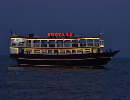 کشتی تفریحی یوتاب قشم