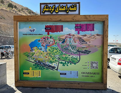 چالیدره