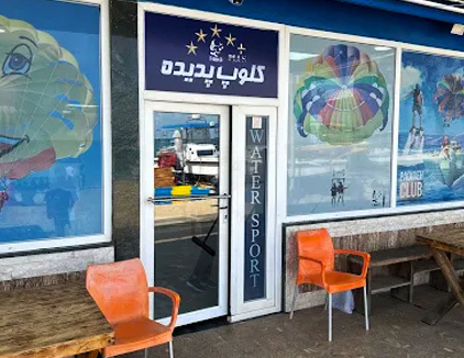 کلوپ پدیده کیش