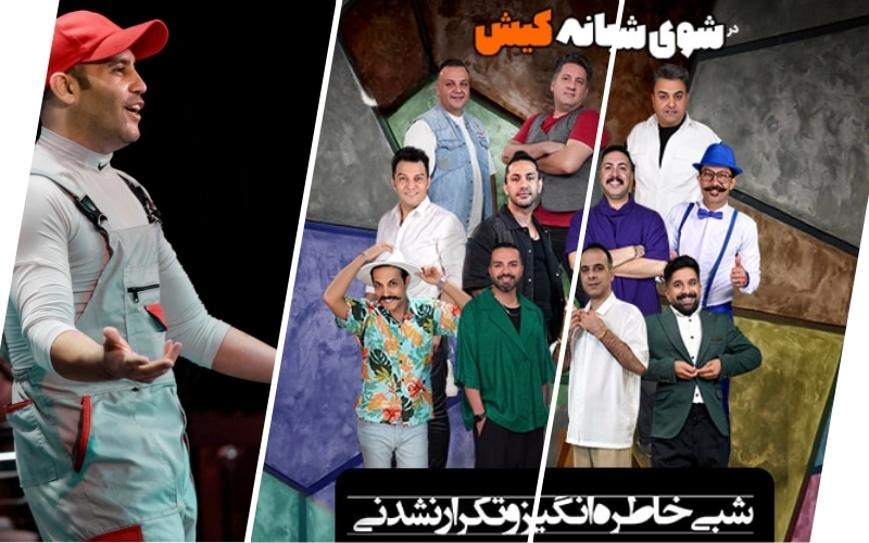 تفریحات کیش